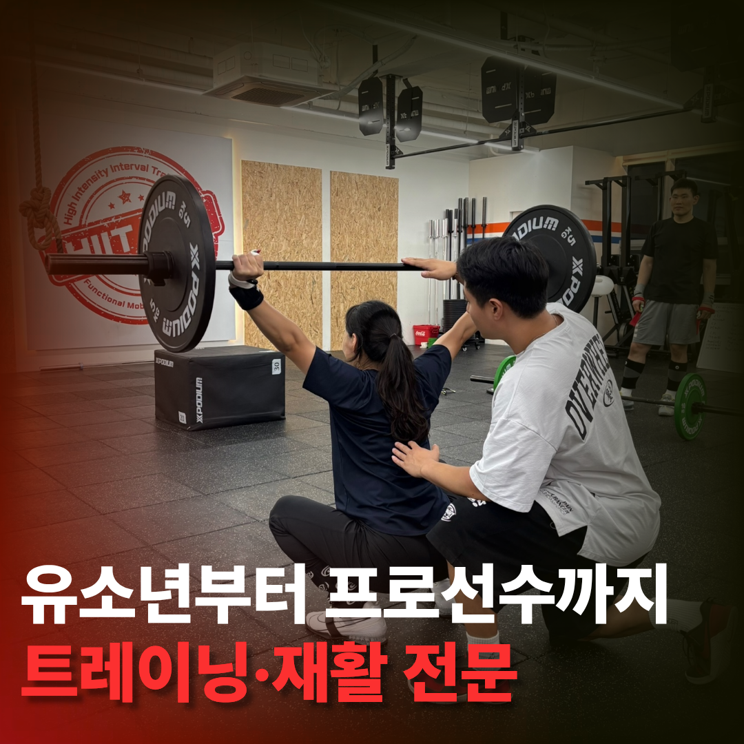 다산크로스핏 히트랩본점 사진 1