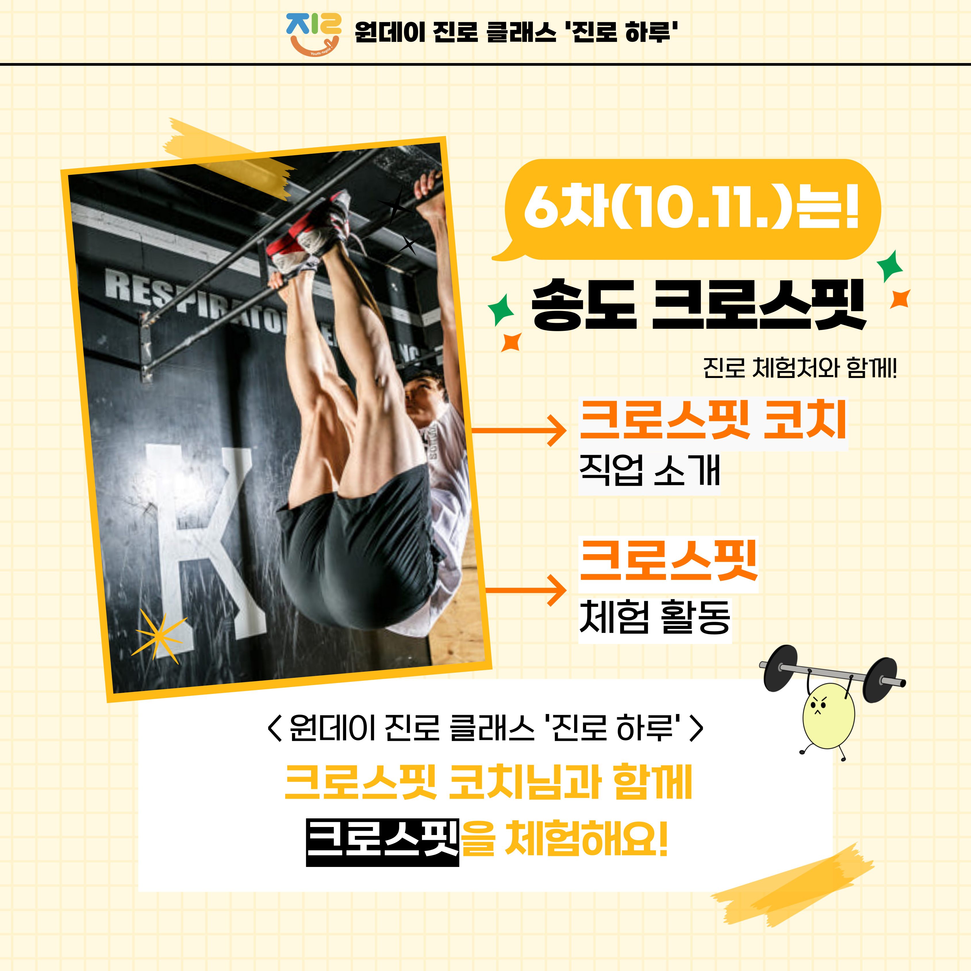 인천 연수구 해돋이로 복싱체육관 송도 크로스핏 내부 모습 2