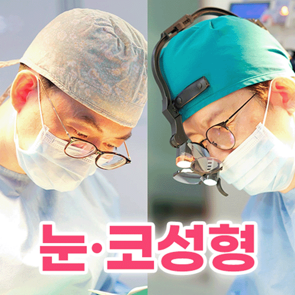 리오 성형외과의원 대표 이미지