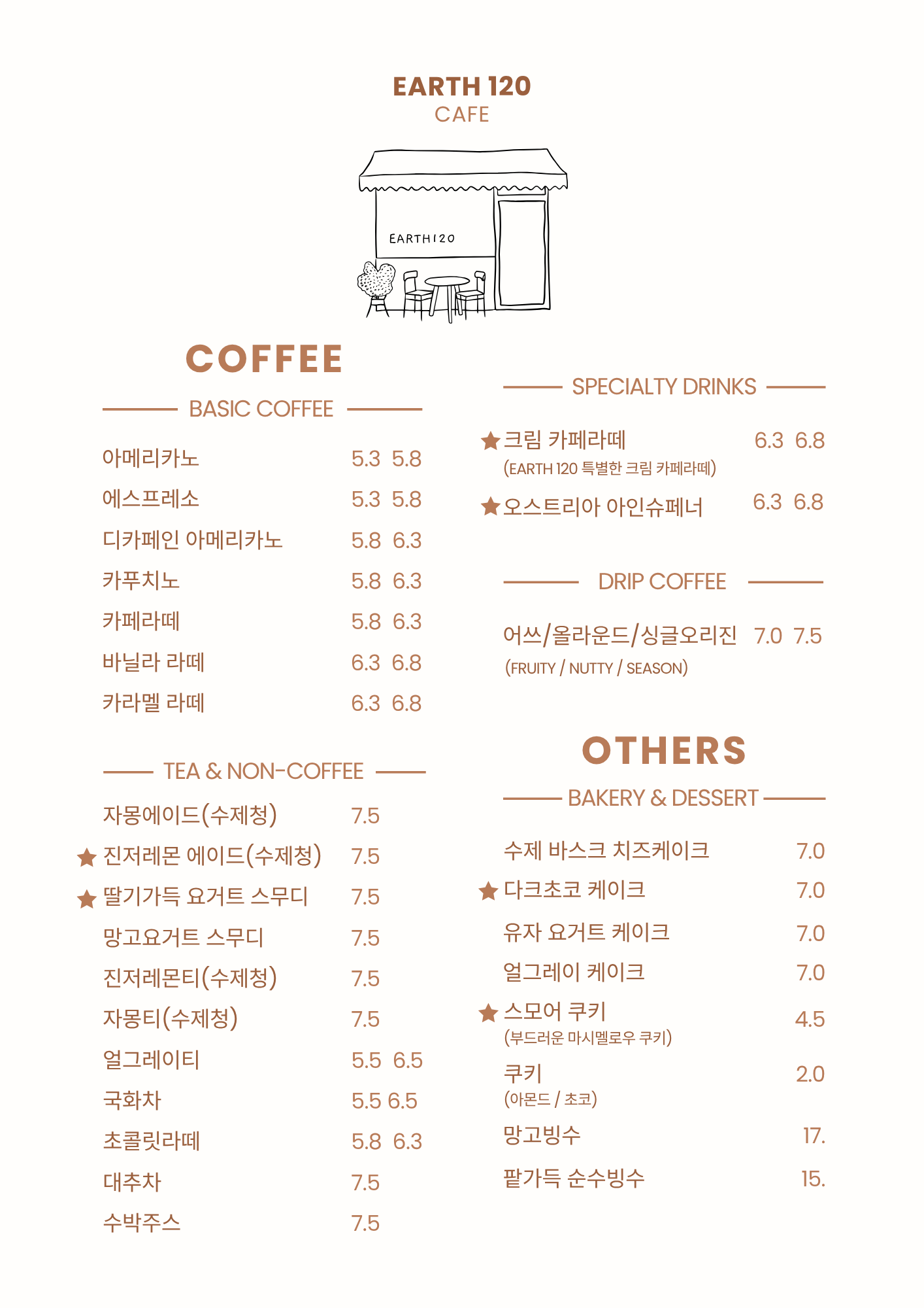 어쓰120 경기 애견카페