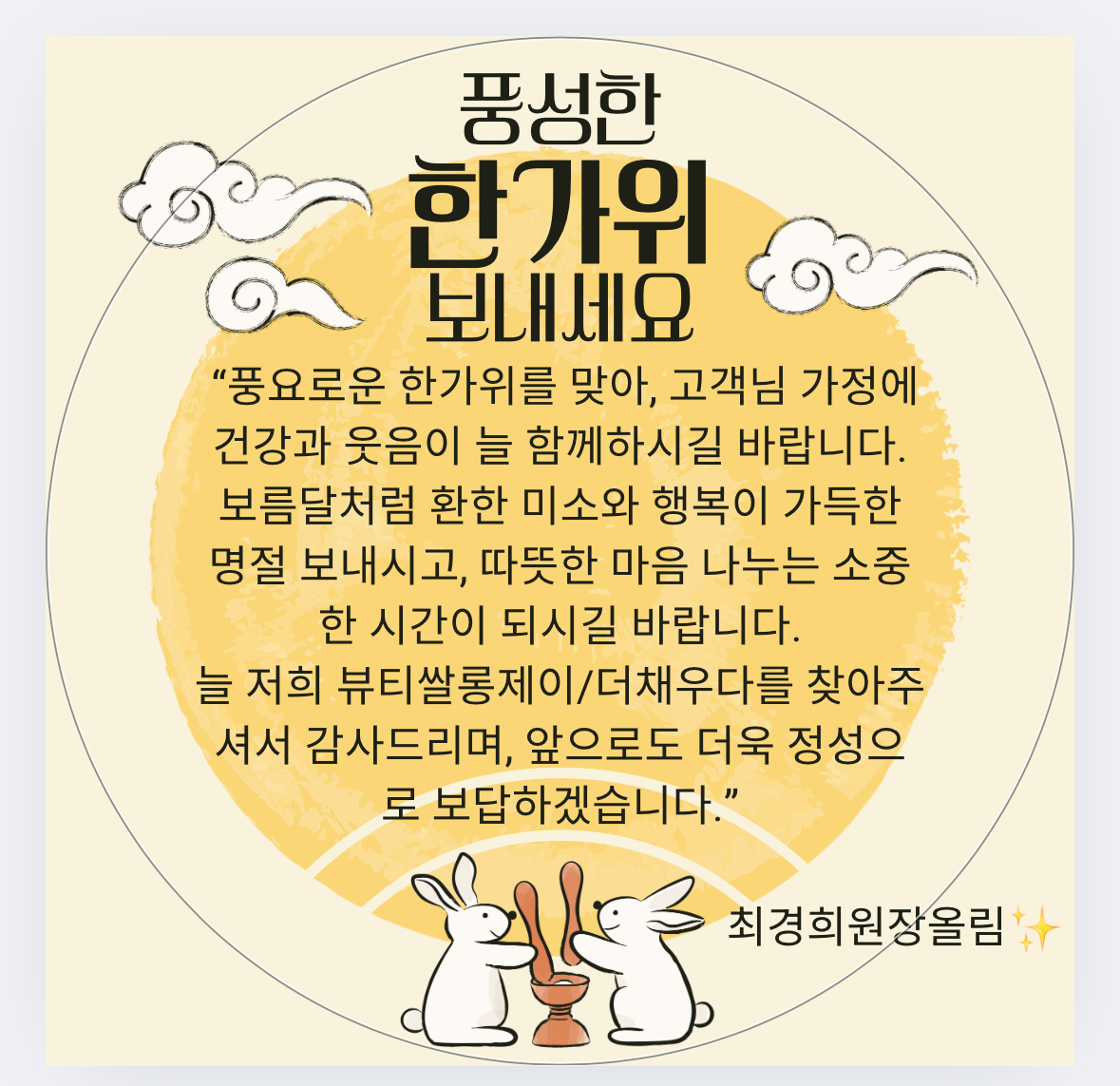 뷰티쌀롱제이 대표 이미지