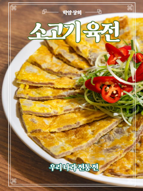 전학암상회