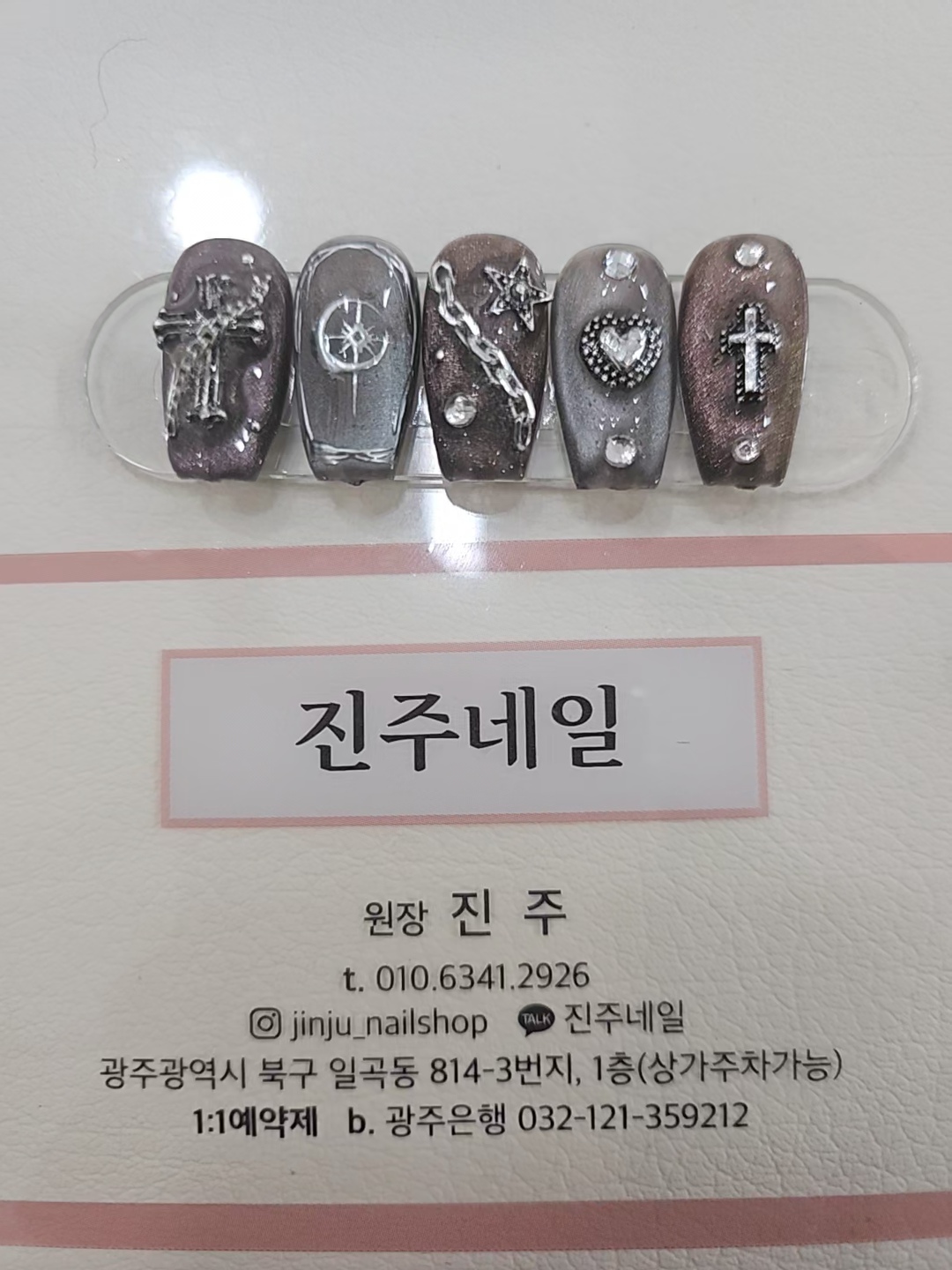 진주네일 대표 이미지