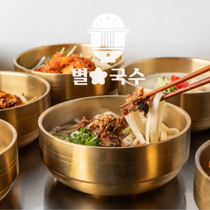 별국수 대표 이미지