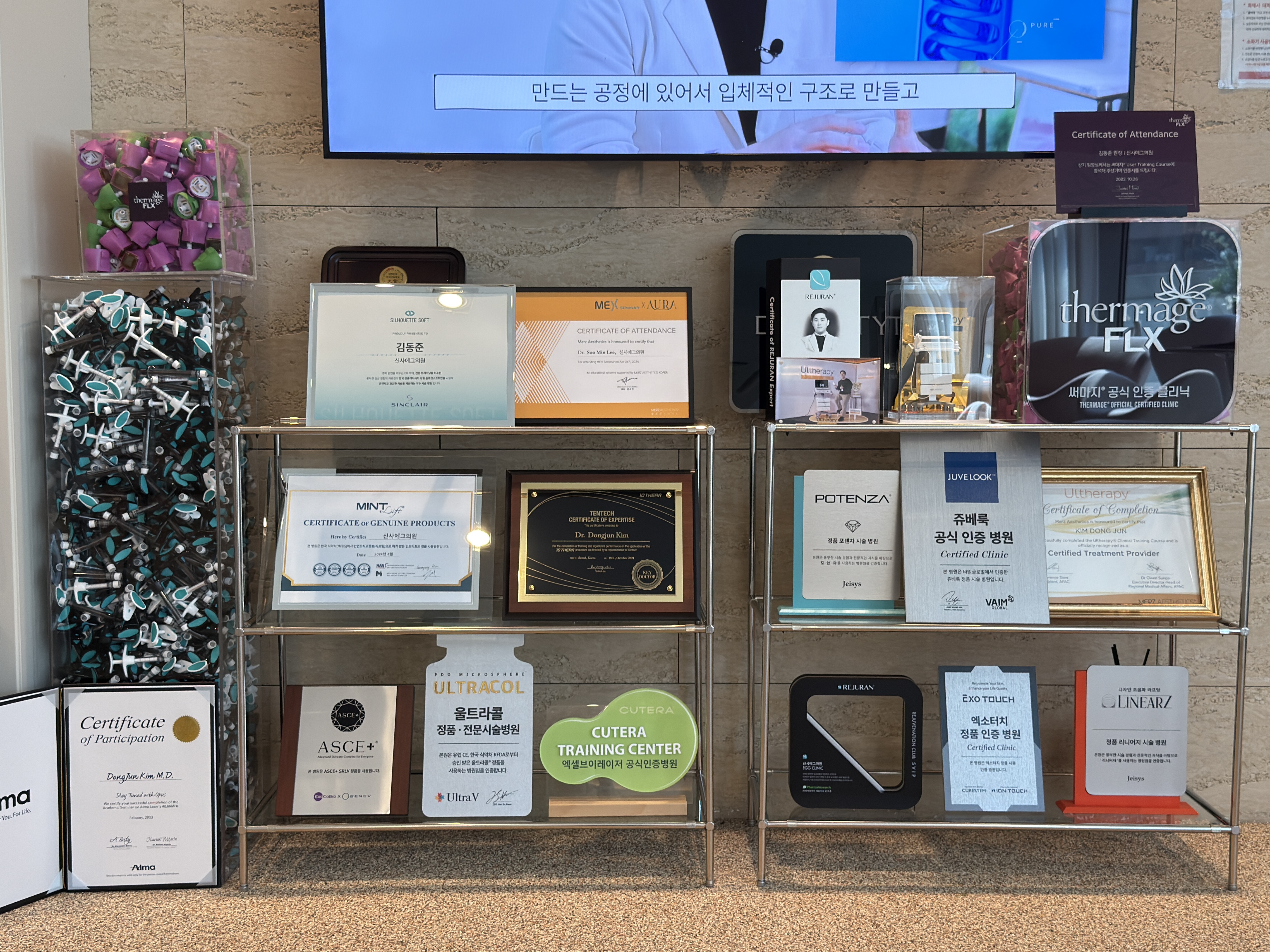 신사에그의원 대표 이미지