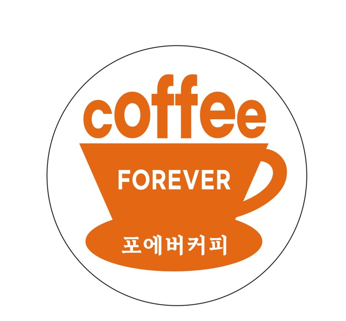 포에버커피