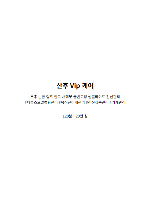 헬레나맘케어 화성동탄 photo 4