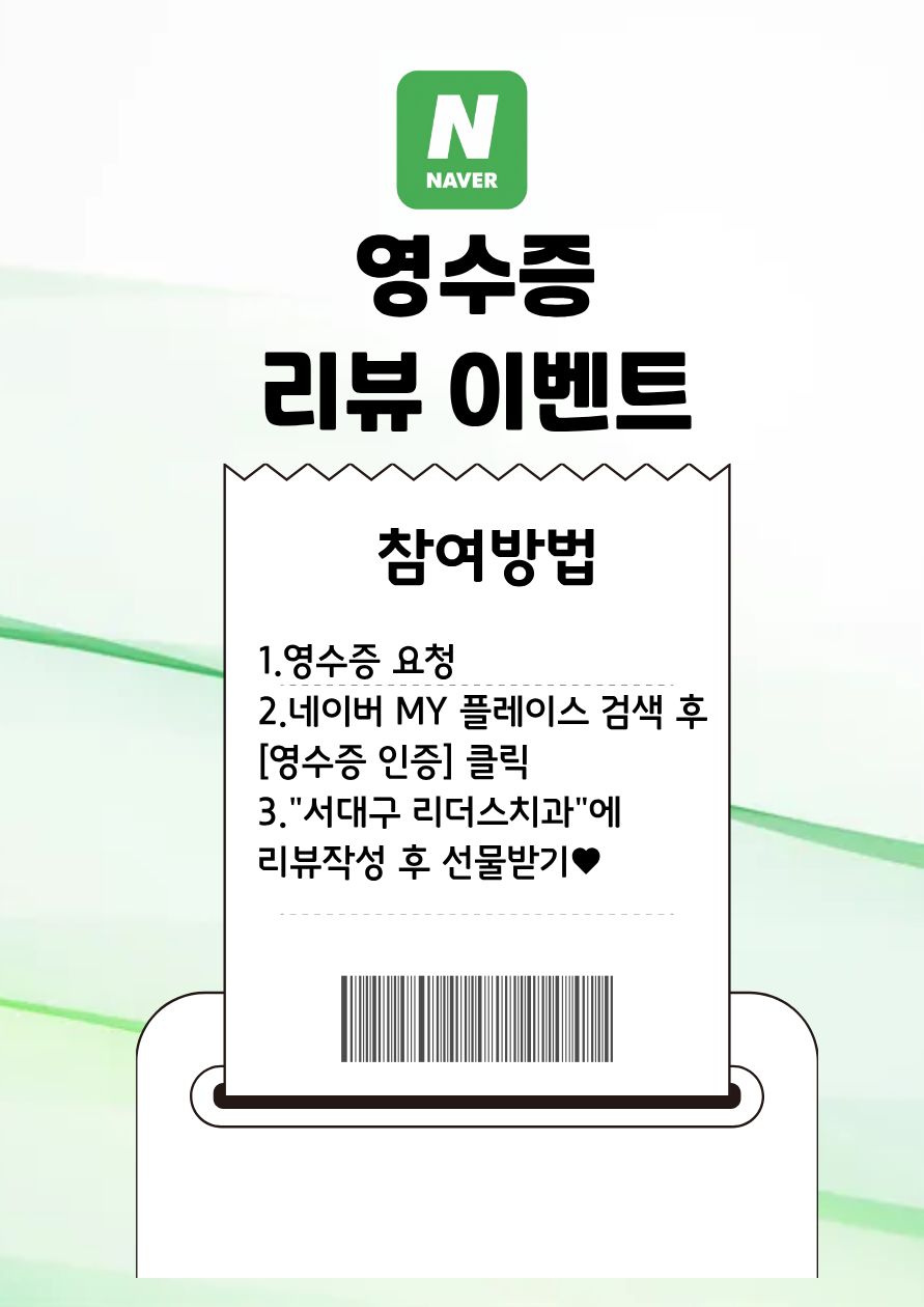 서대구리더스치과 대표 이미지
