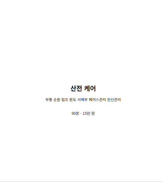 헬레나맘케어 화성동탄 photo 7