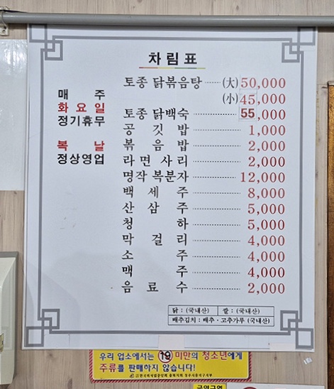 조선닭농장