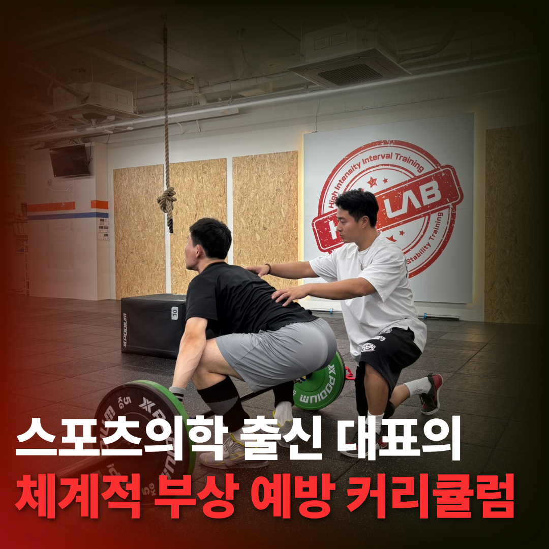 다산크로스핏 히트랩본점 사진 2