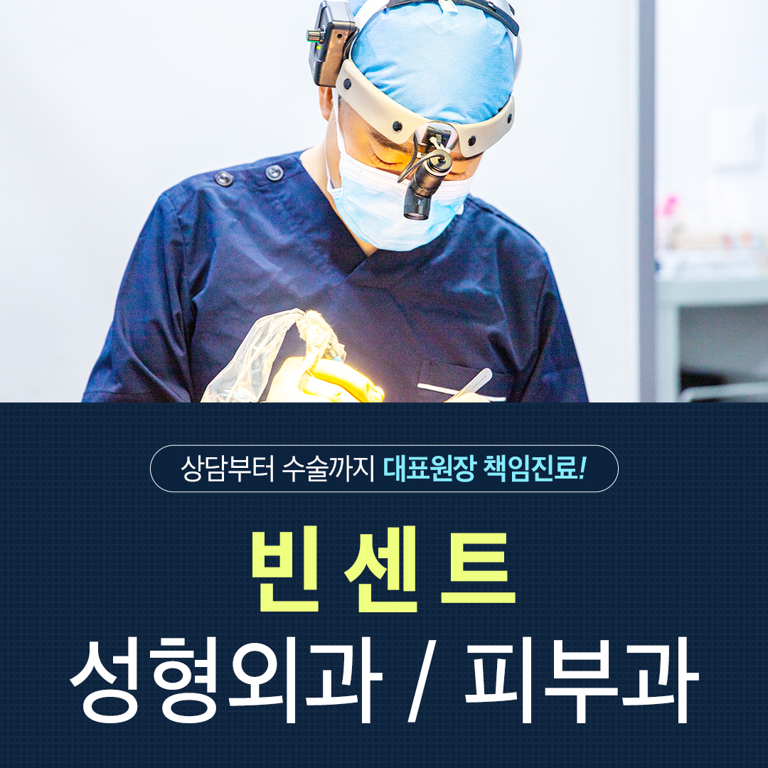 빈센트의원 대표 이미지