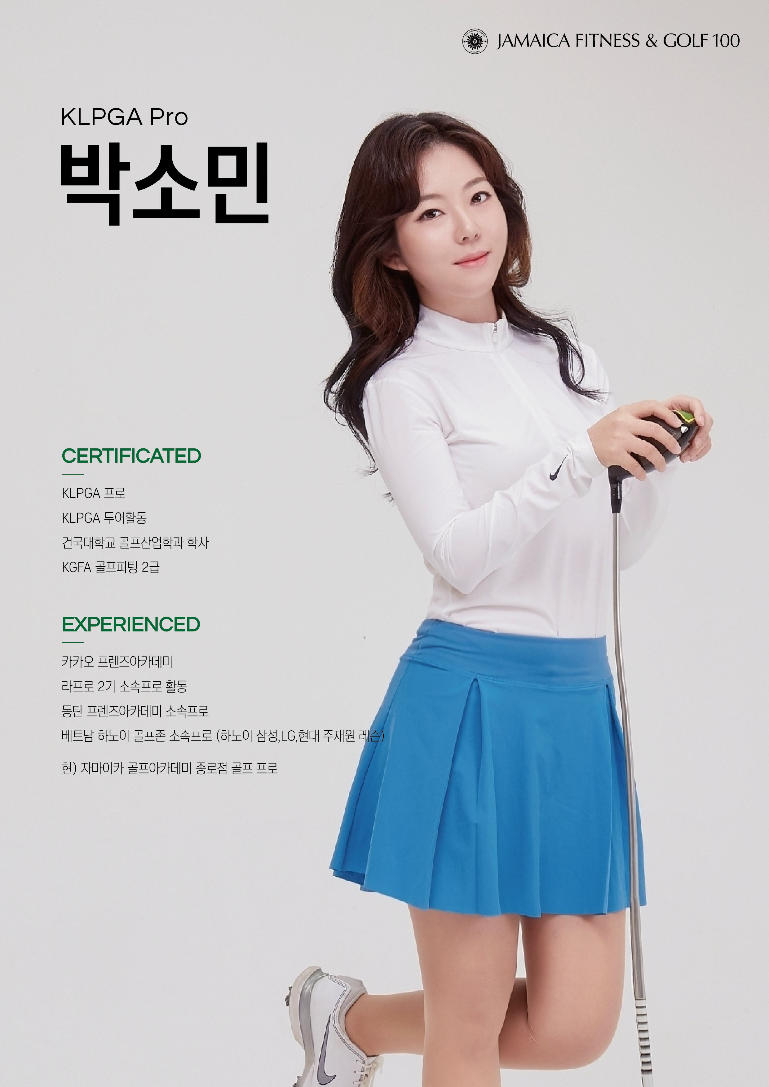 자마이카골프100 아카데미 종로점 대표 이미지