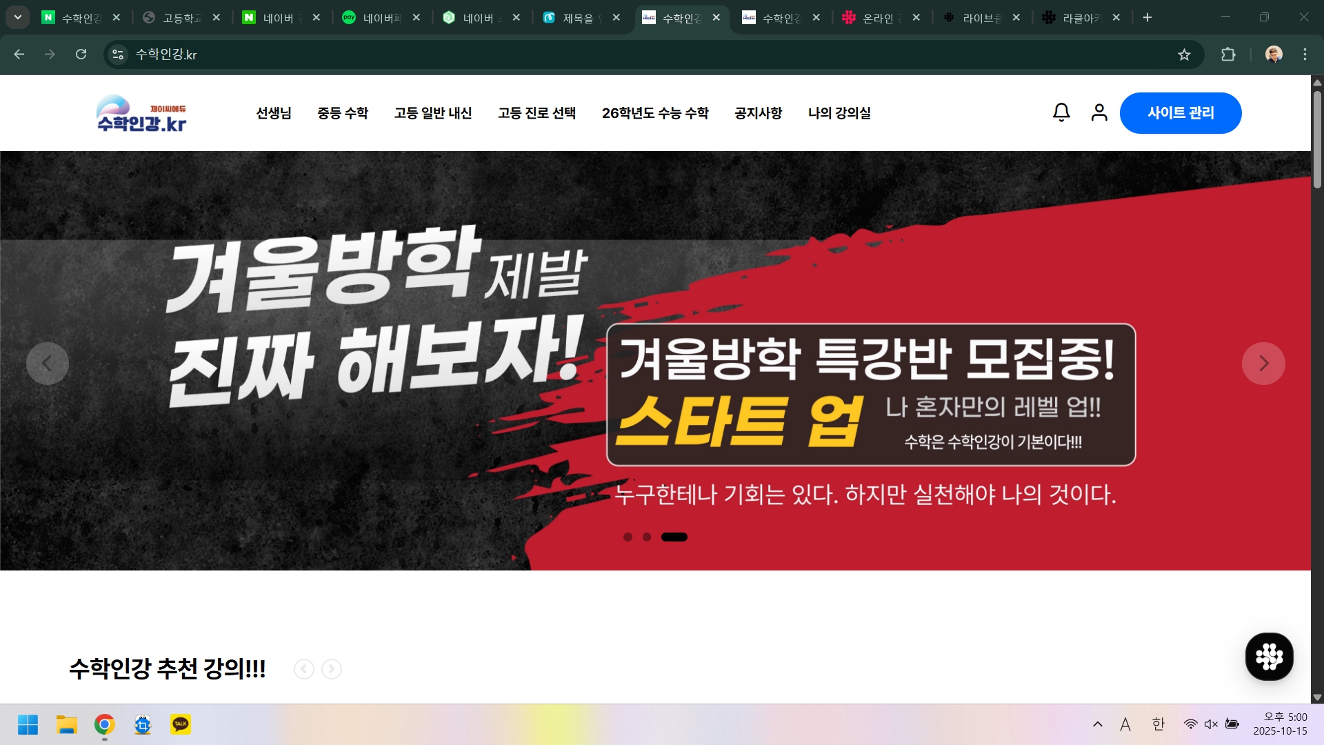 제이씨에듀 대표 이미지