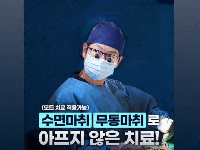 연세원드림치과 대표 이미지