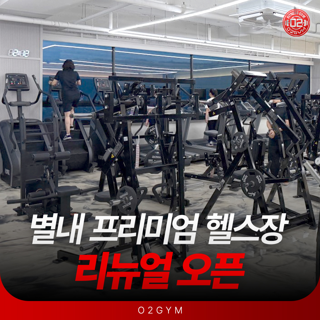 오투짐 헬스&PT 별내점 사진 3