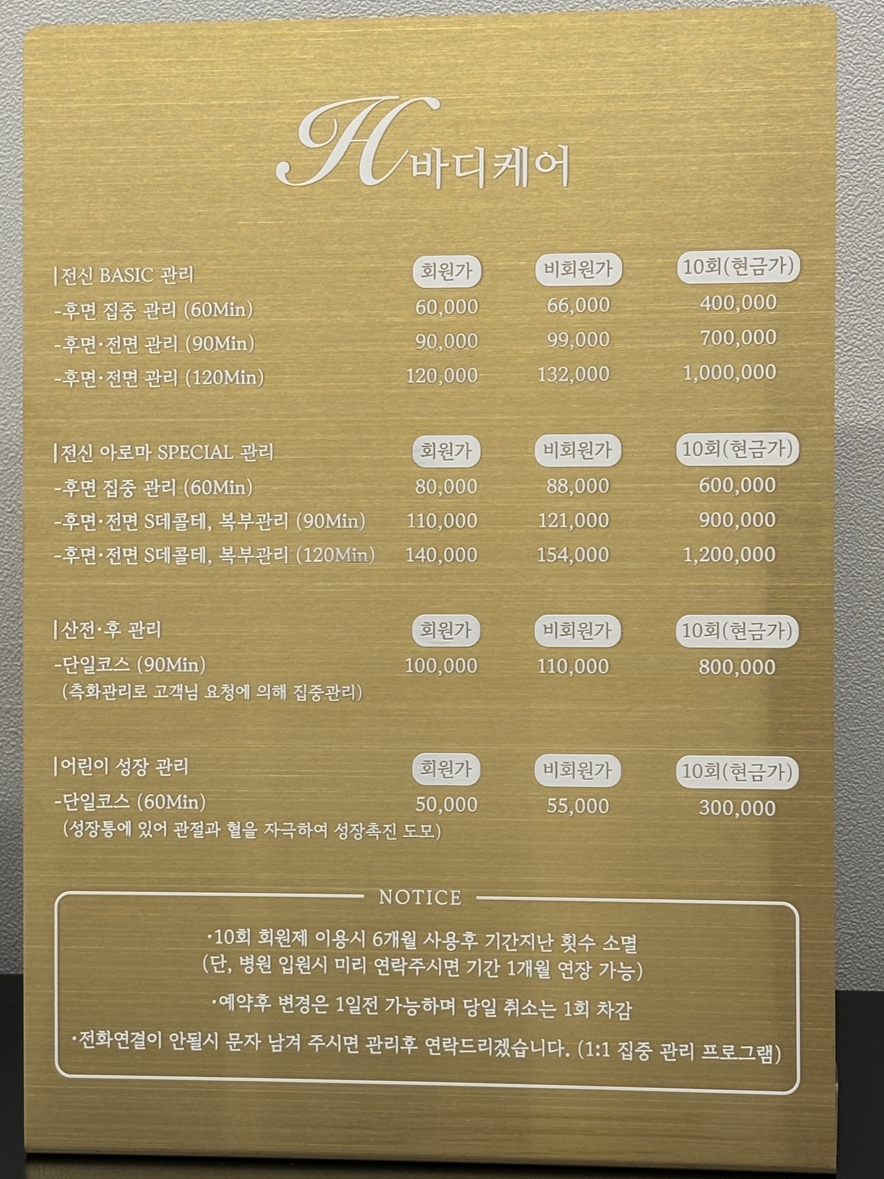 H 바디케어 photo 8