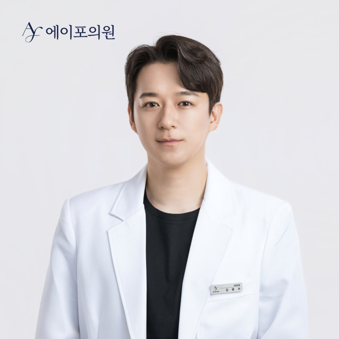 에이포의원 압구정 대표 이미지