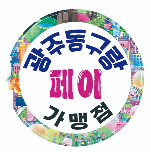 장어명가청산광주점