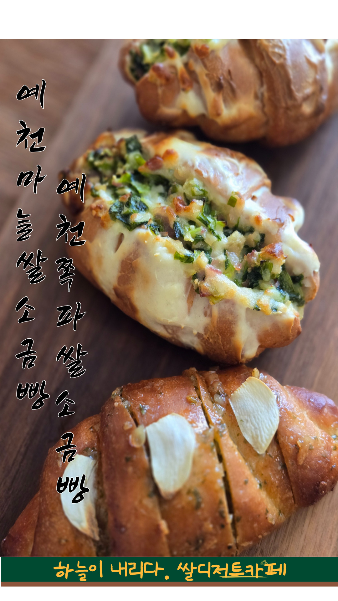 하늘이 내리다 나린 경상 애견맛집