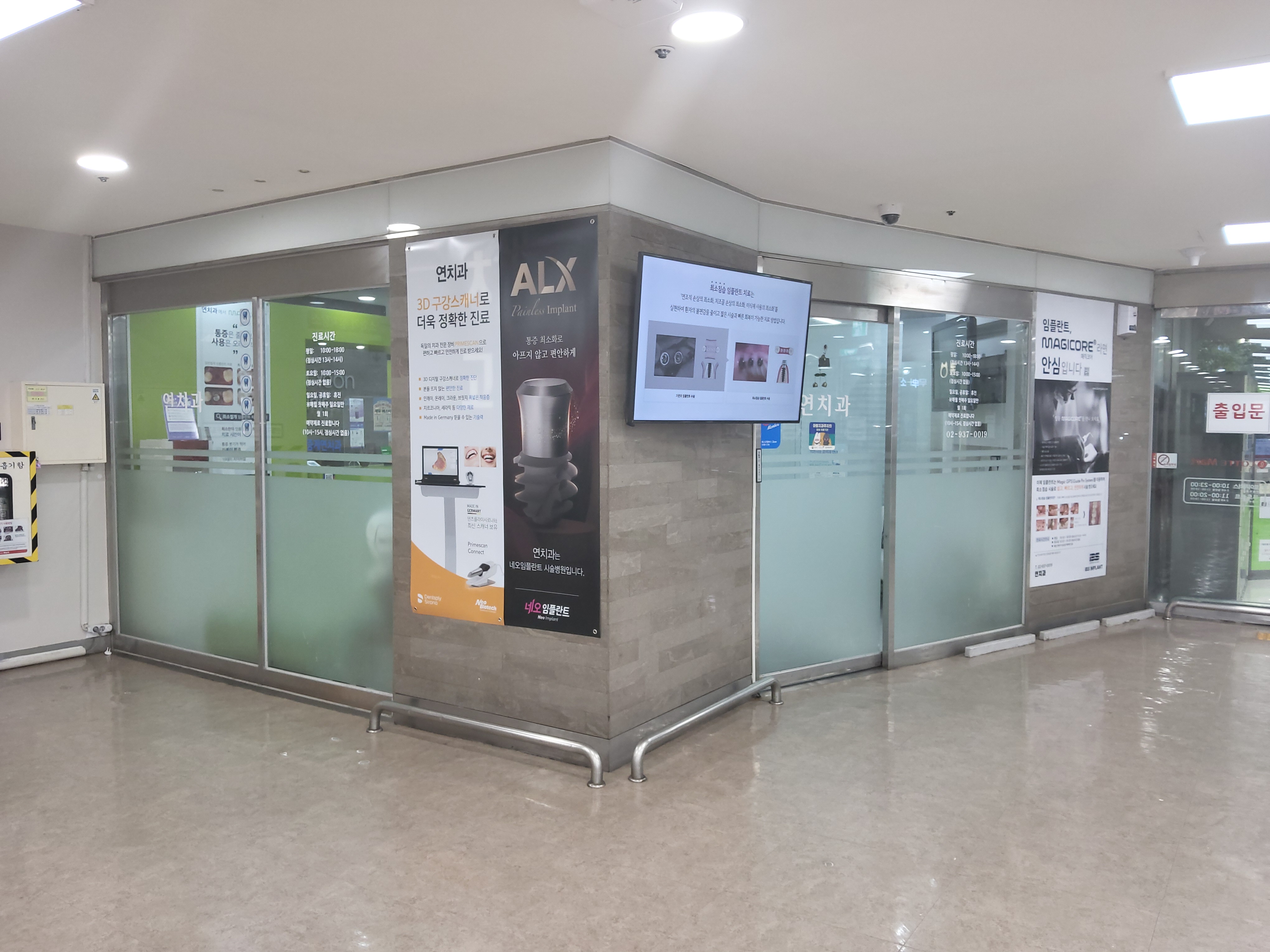 연치과의원 대표 이미지