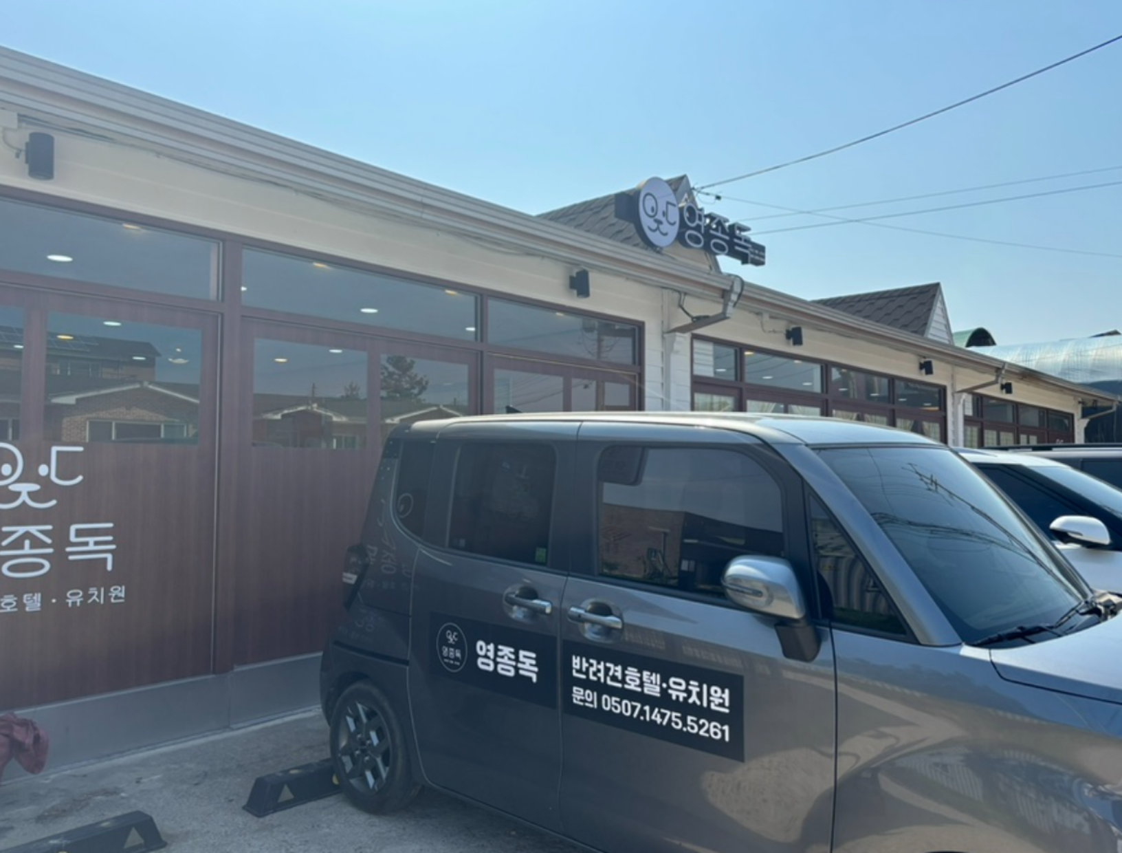 영종독 대표 이미지