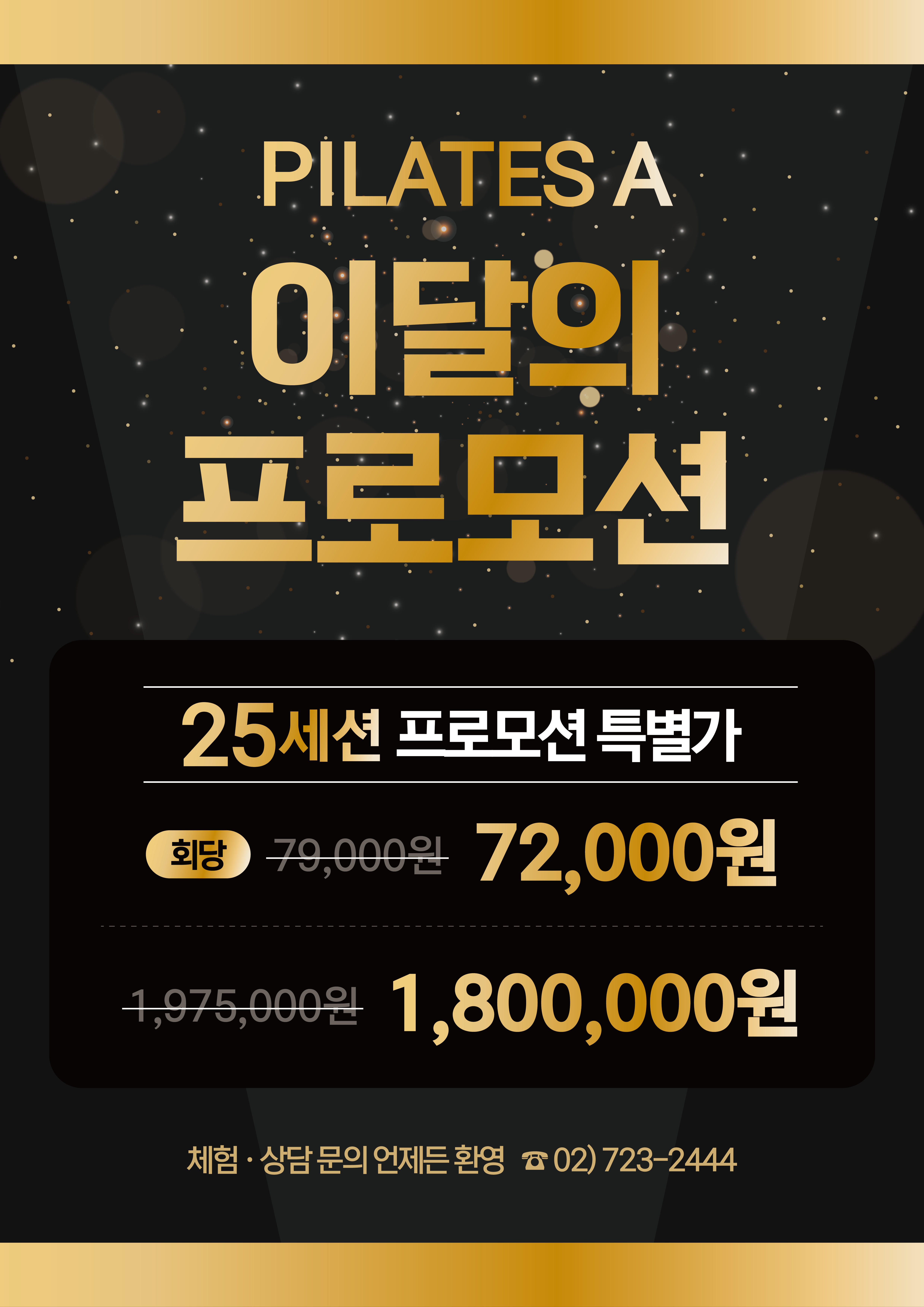 필라테스 에이 대표 이미지