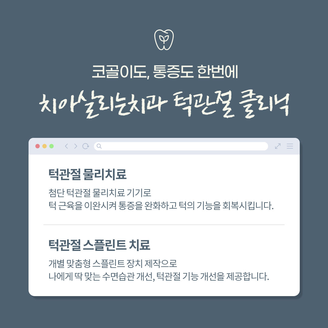 치아살리는치과 대표 이미지
