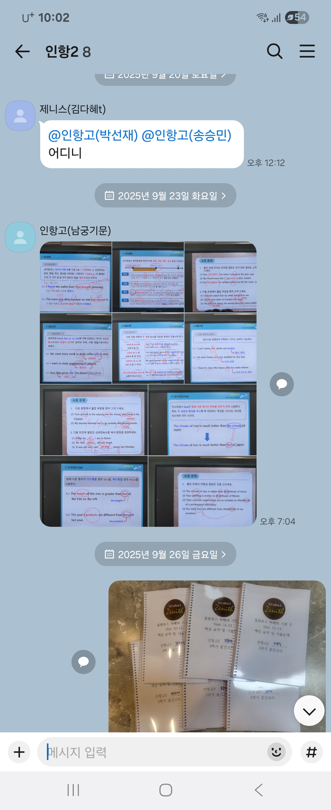 제니스영어학원 대표 이미지