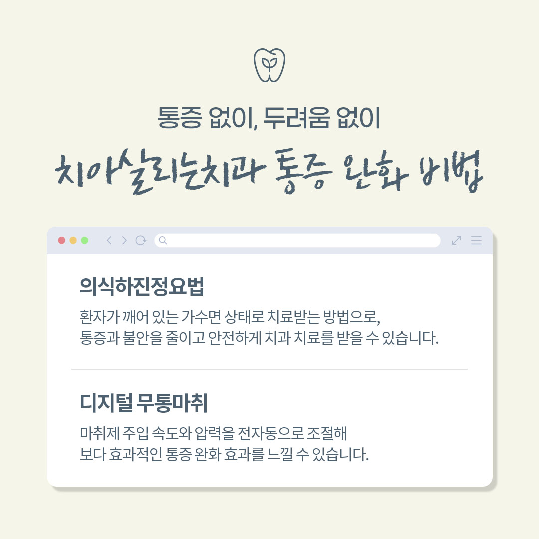 치아살리는치과의원 대표 이미지