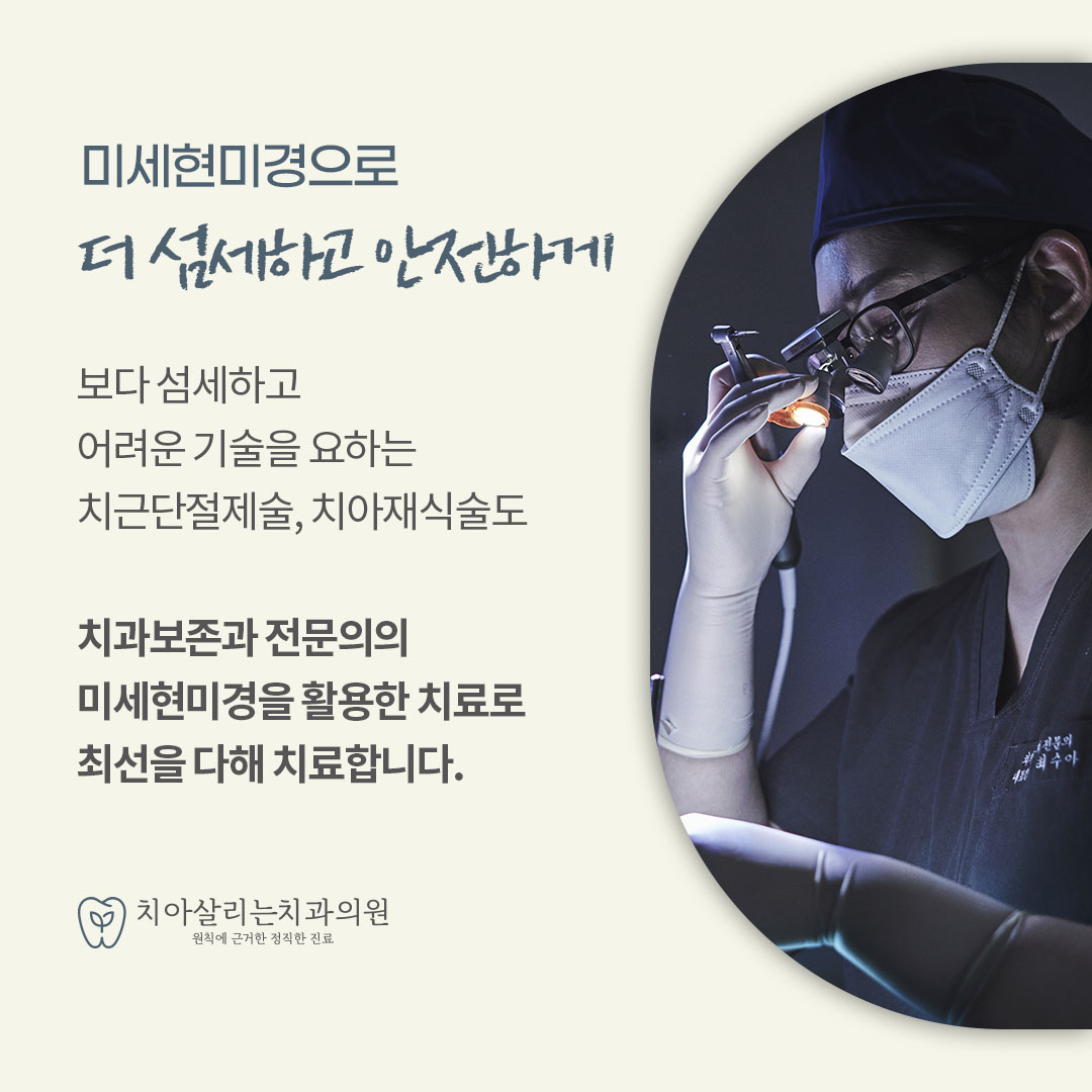 치아살리는치과 대표 이미지