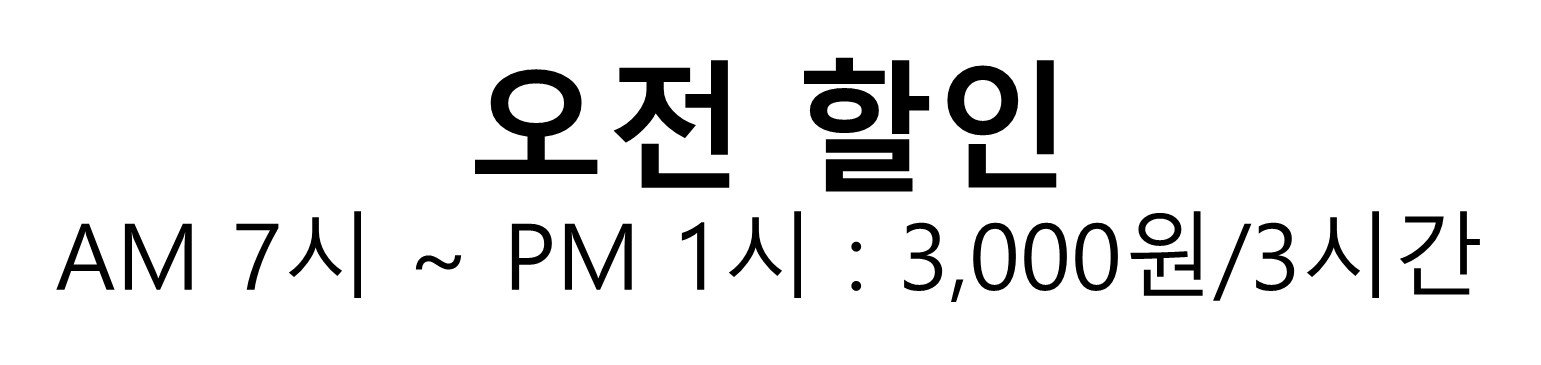 낭만스터디카페 대표이미지