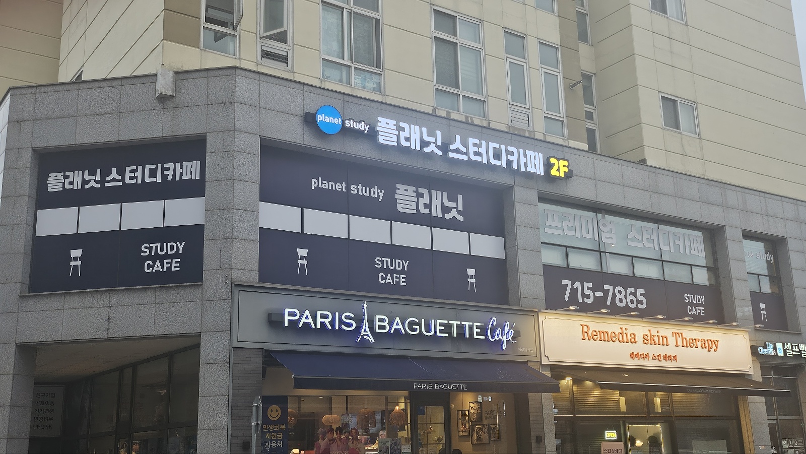 플래닛스터디카페 대표이미지