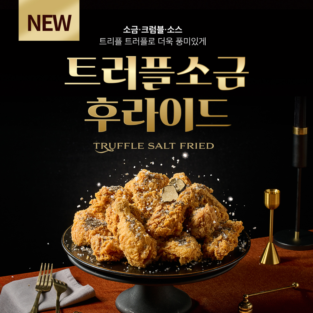치킨