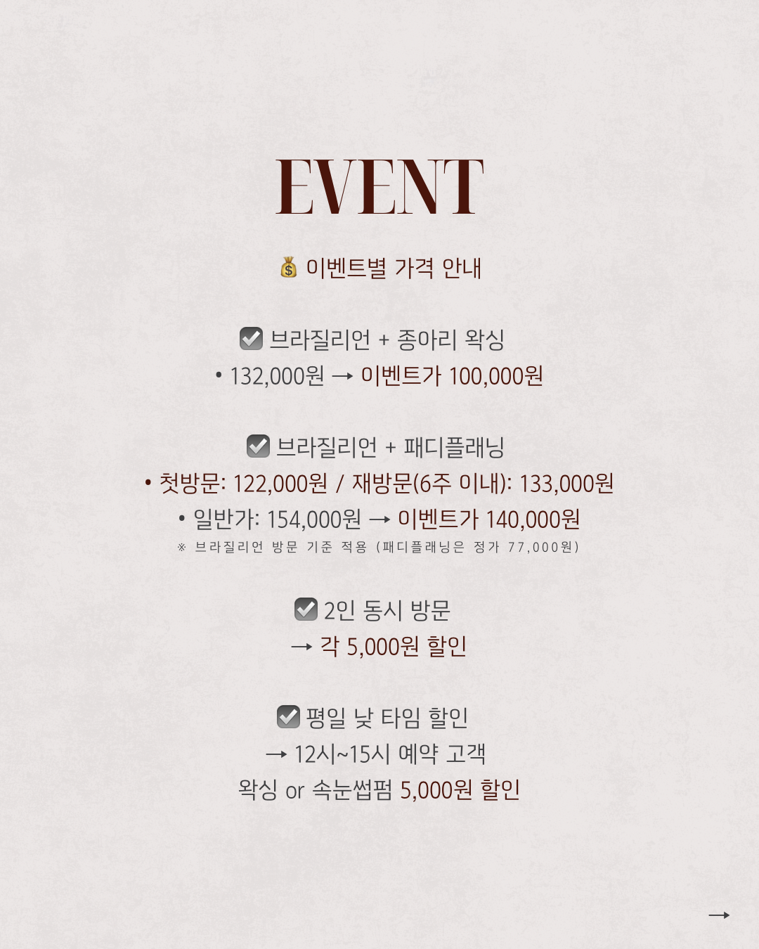 리포윅스 슈가링왁싱 대표 이미지