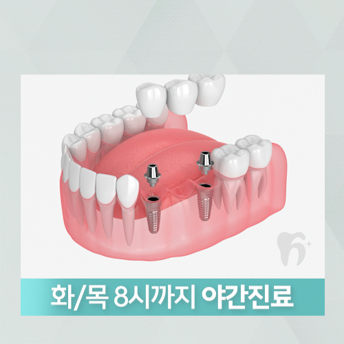 육거리바른치과의원 대표 이미지
