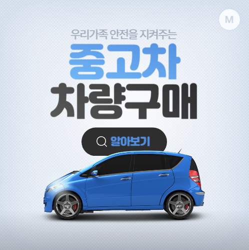 대원모터스 대표 이미지