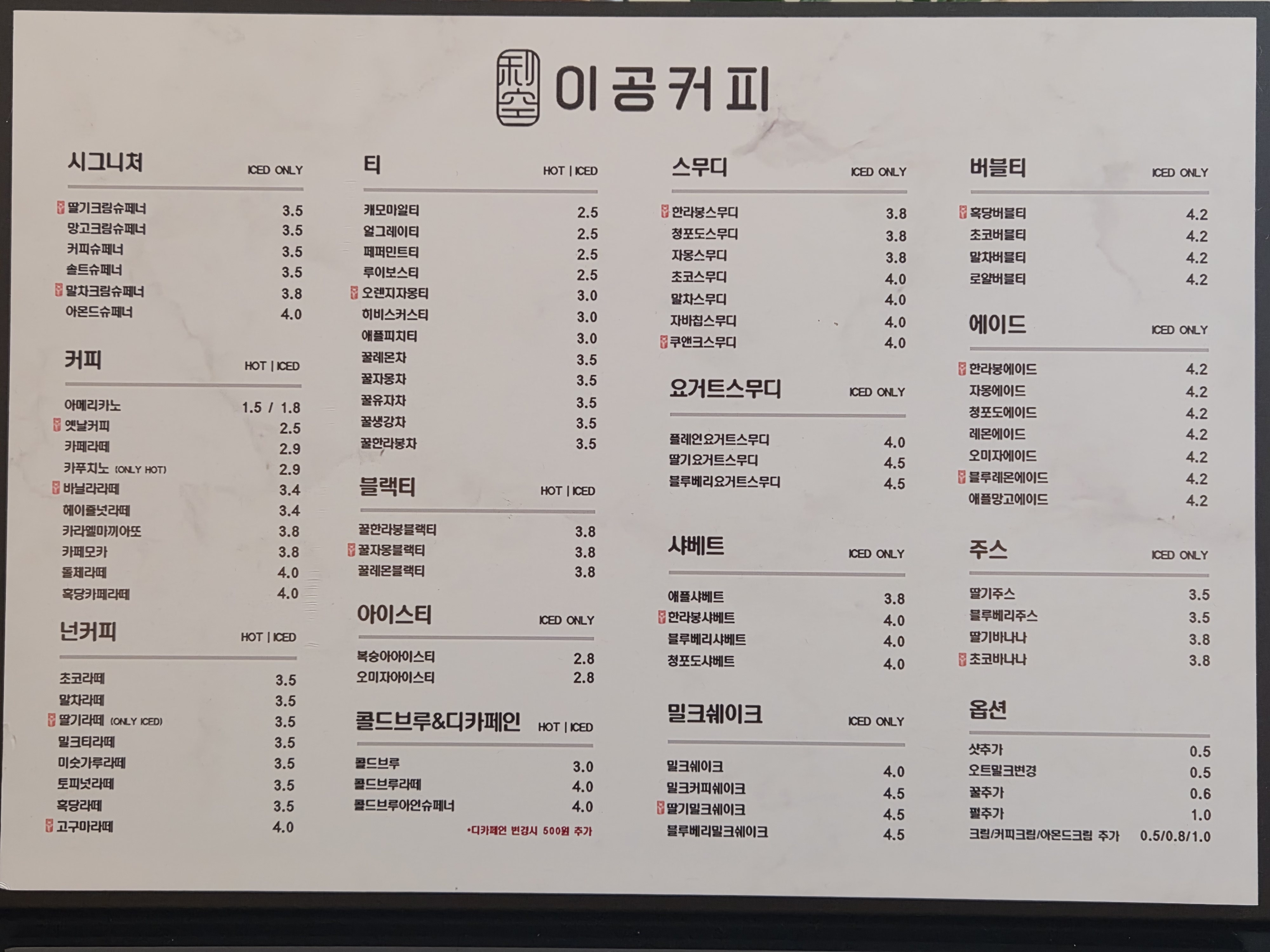 이에 인천 애견맛집