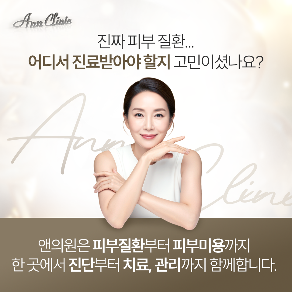 앤의원 인천연수점 대표 이미지