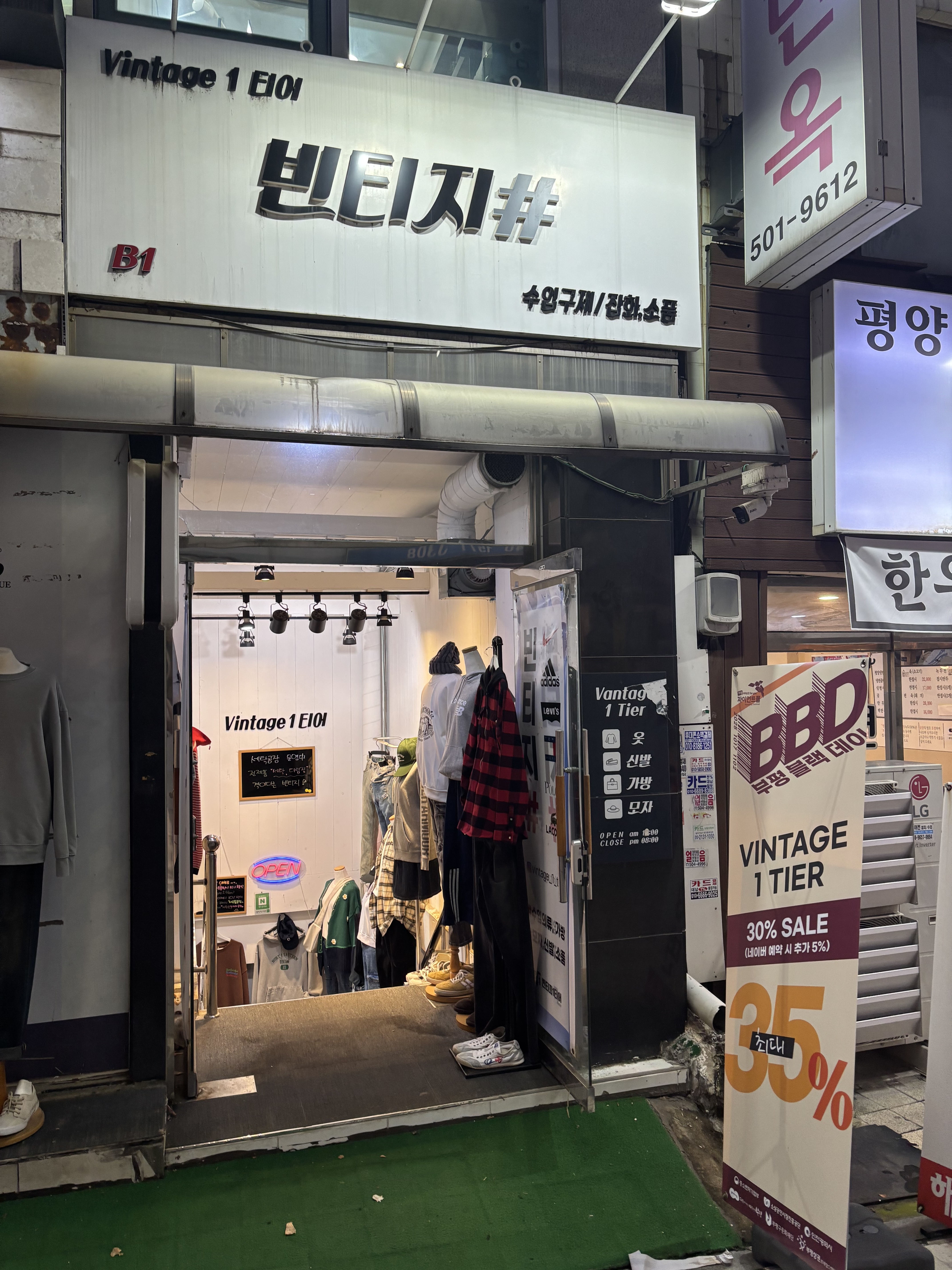 빈티지1티어