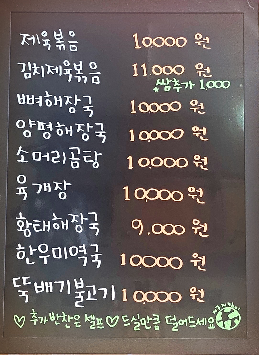 송가네할매순대국 죽전점 사진 8