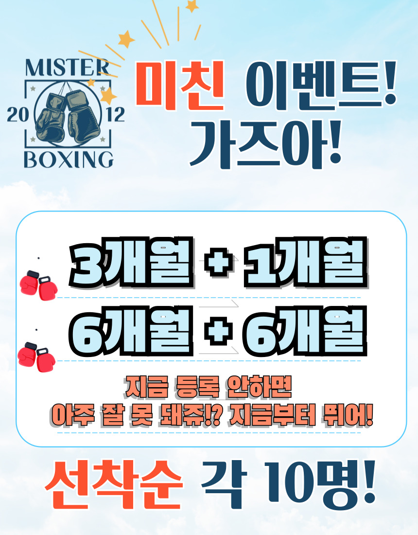 경기도 화성시 효행구 복싱체육관 미스터 복싱 짐 내부 모습 2