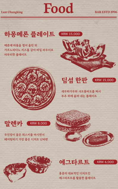 라스트청킹
