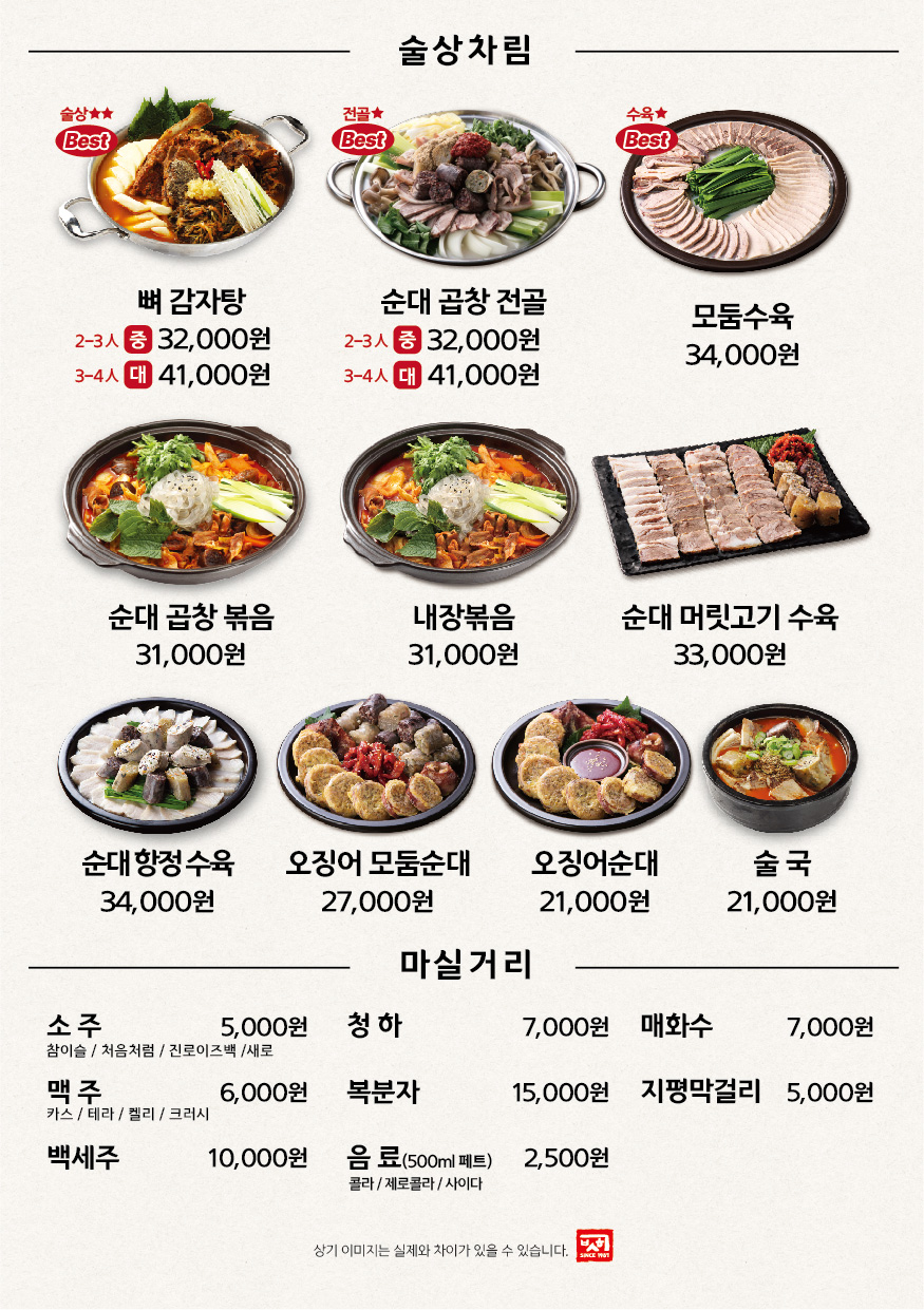 보승회관 방이점 photo 2