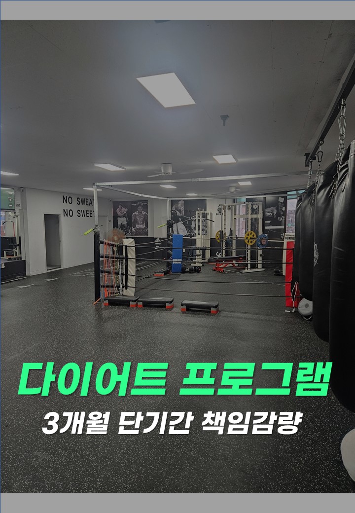 전북 익산시 인북로64길 복싱체육관 선홍복싱클럽 내부 모습 4