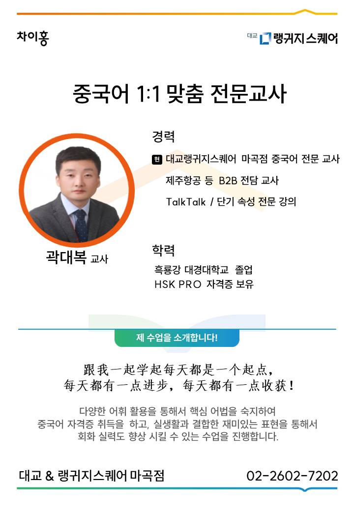 대교 랭귀지 스퀘어 평생교육원 마곡점 대표 이미지