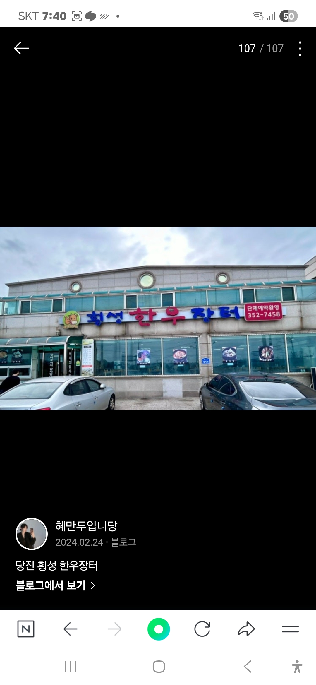 횡성한우장터 대표 이미지