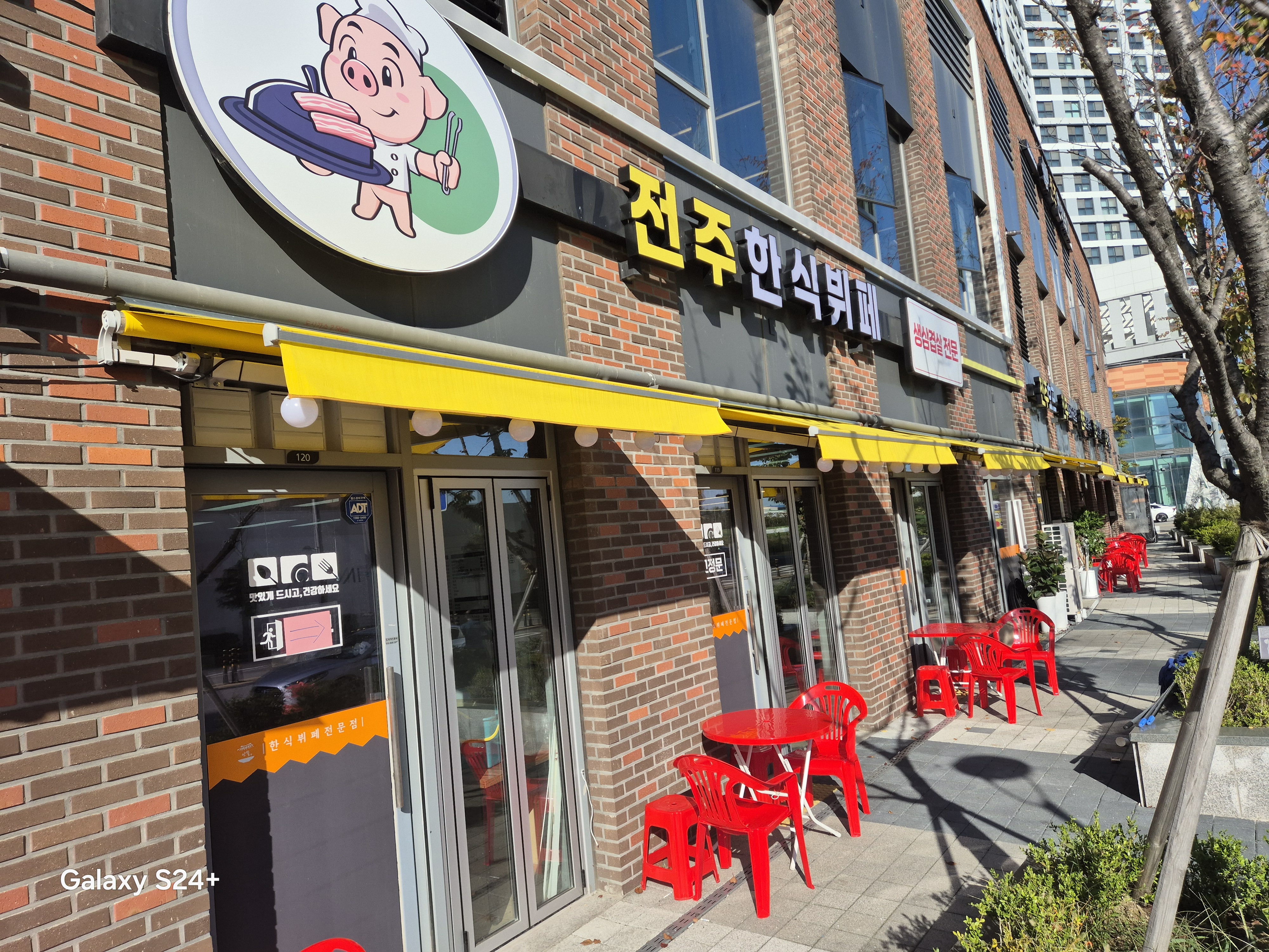 전주한식뷔페