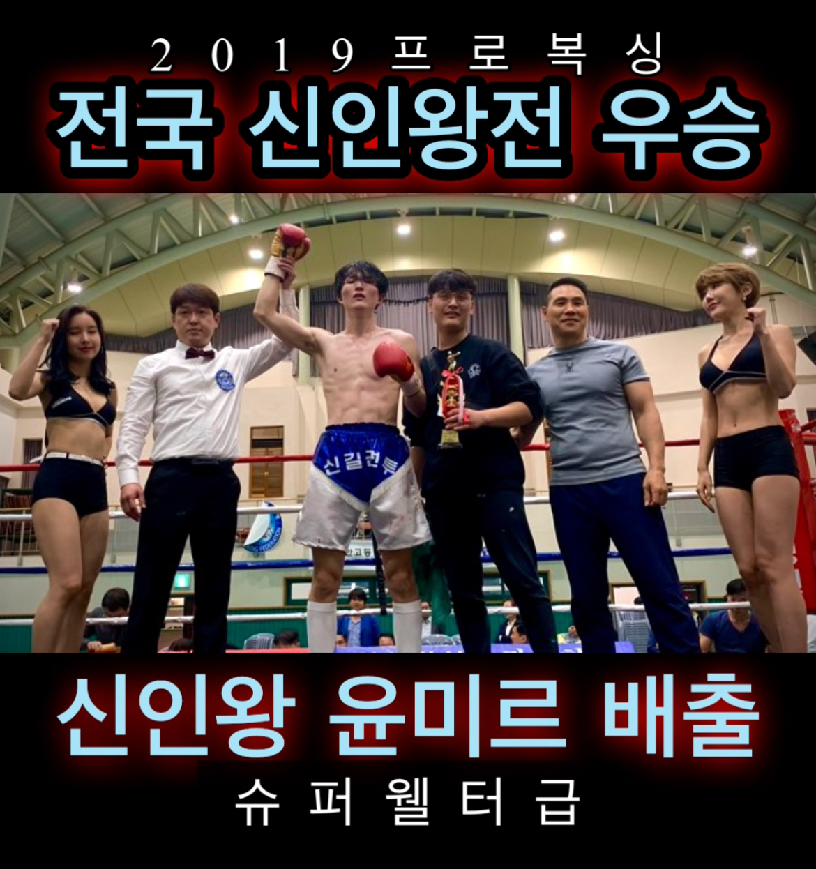 서울 영등포구 도신로65길 복싱체육관 하이복싱체육관 내부 모습 3