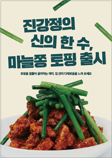 진강정경기광주점